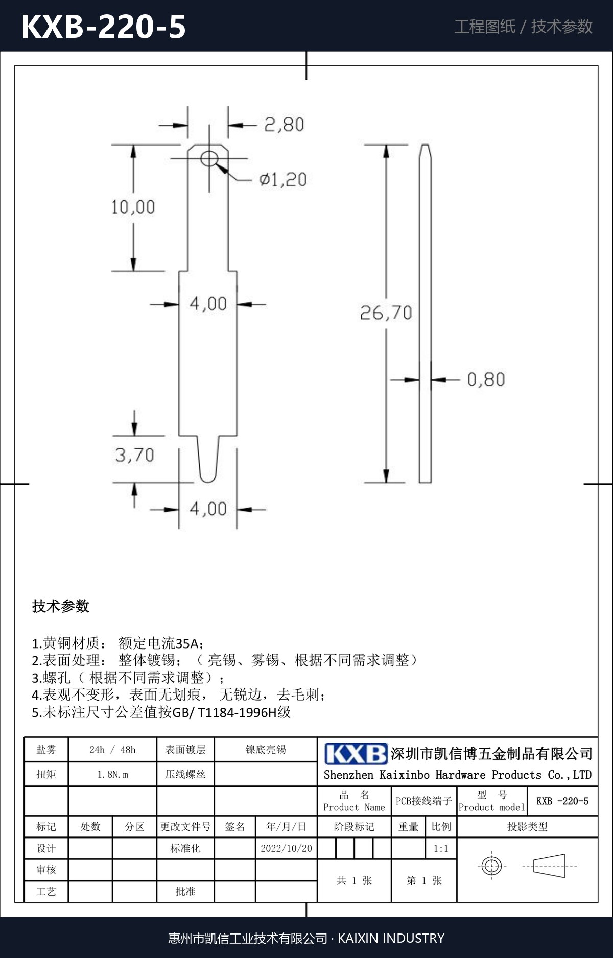 KXB-220-5 详情图