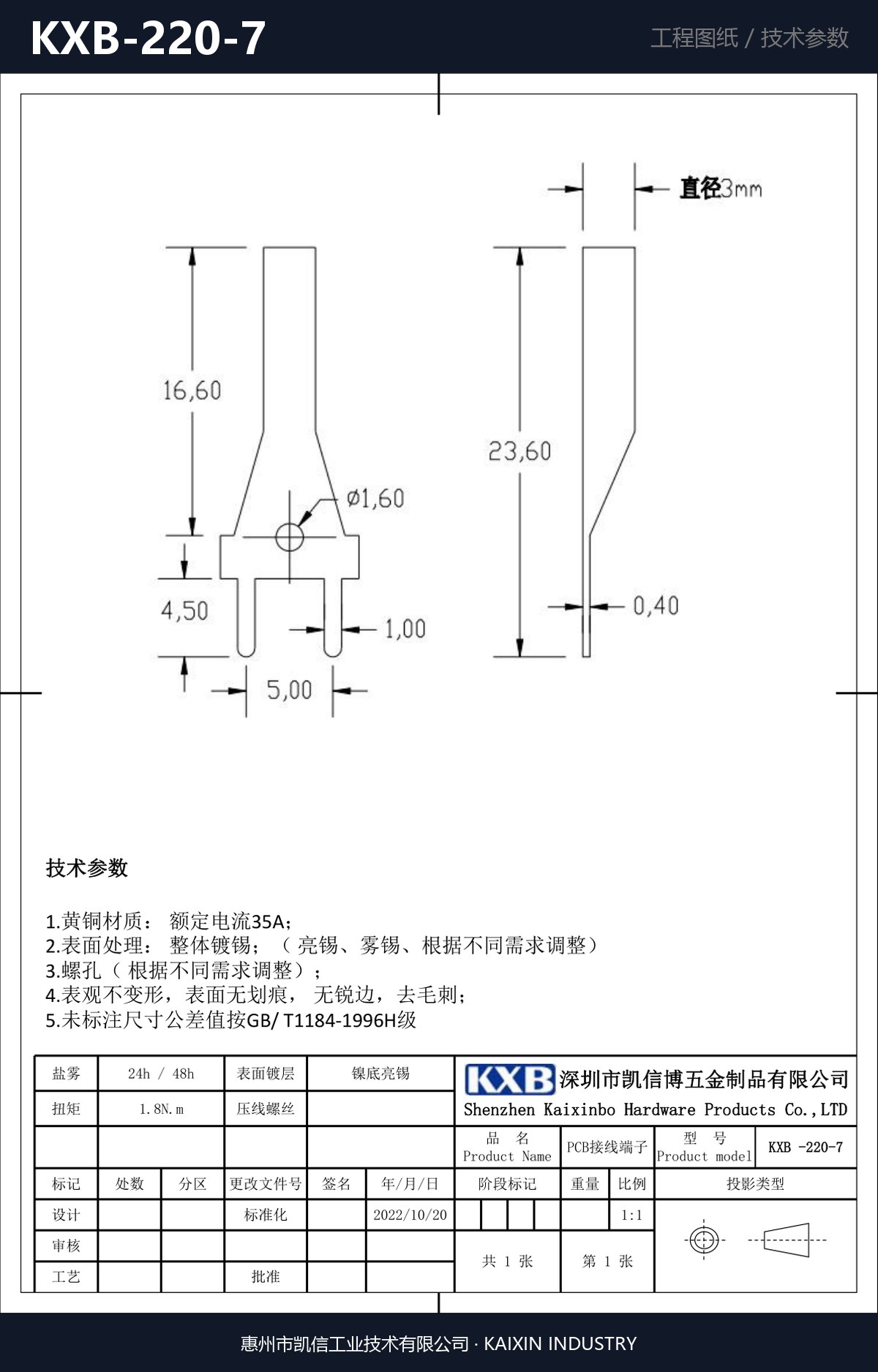 KXB-220-7 详情图
