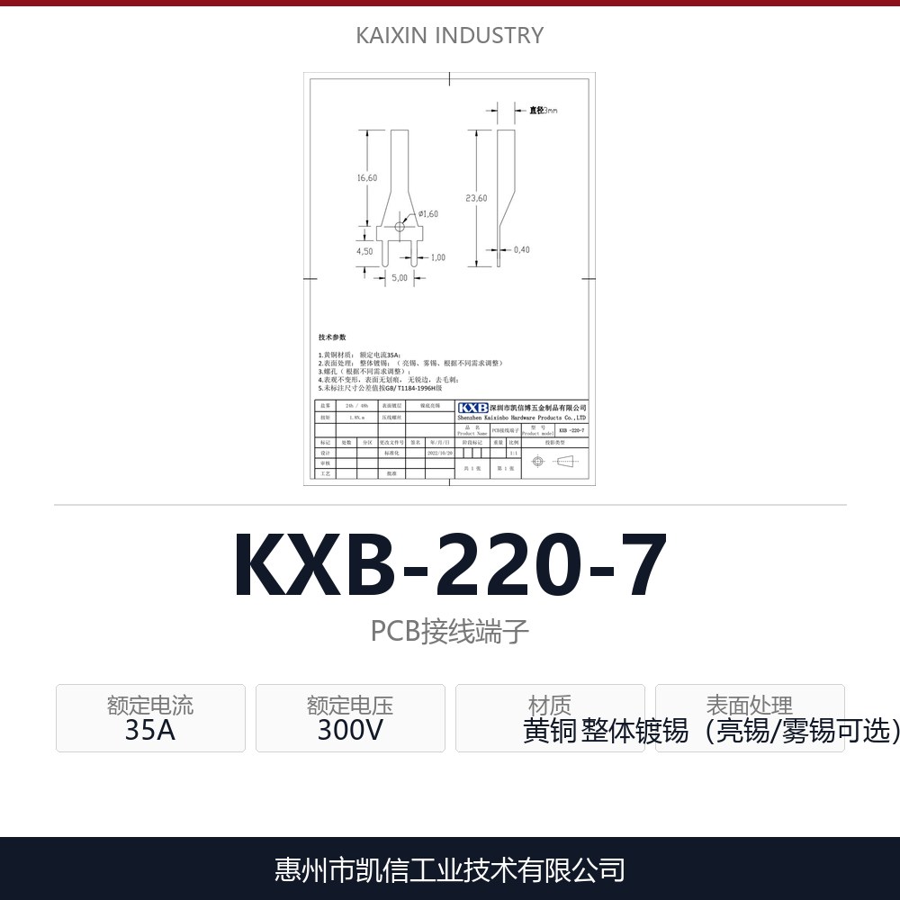 KXB-220-7
