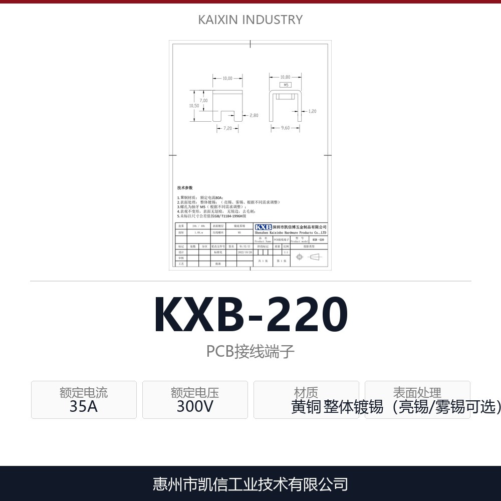 KXB-220