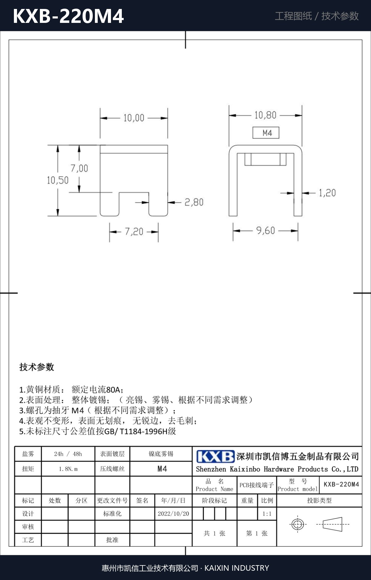 KXB-220M4 详情图