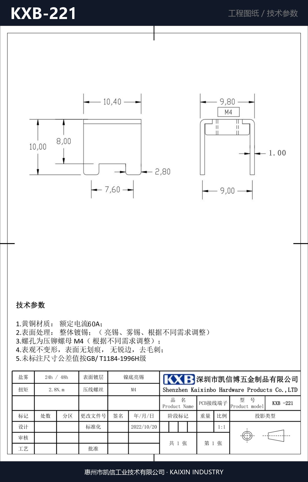 KXB-221 详情图