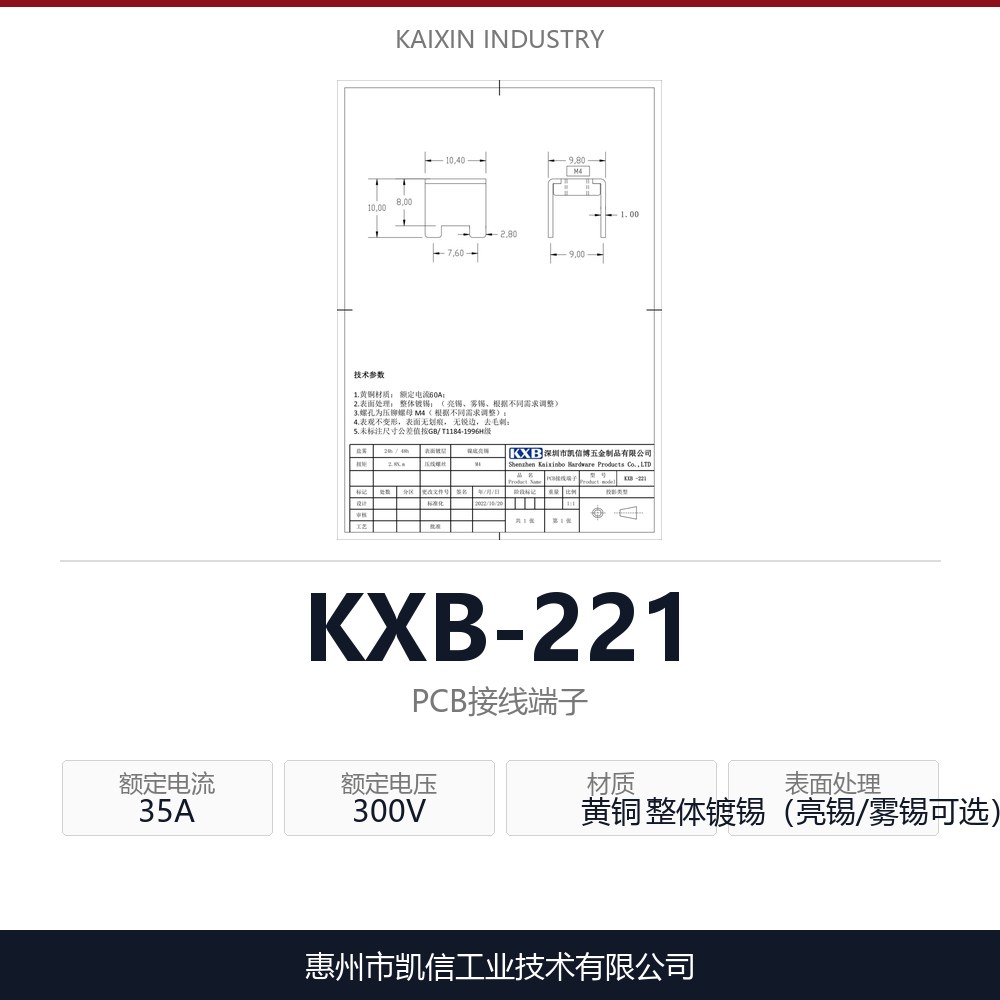 KXB-221