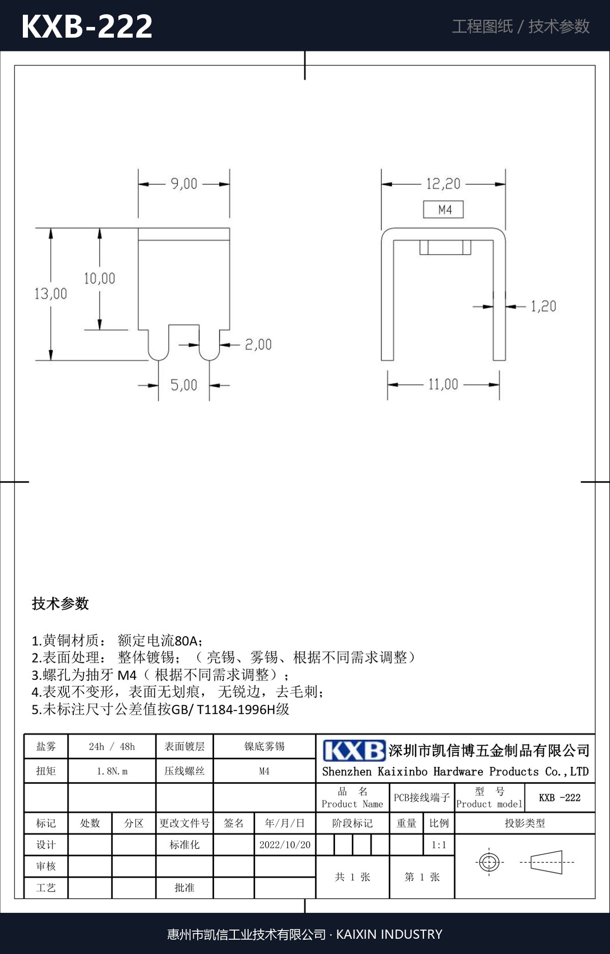 KXB-222 详情图
