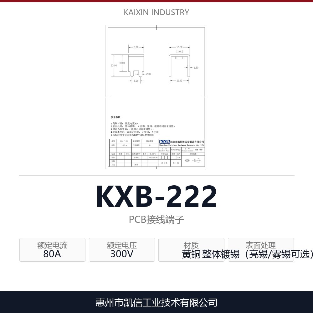 KXB-222