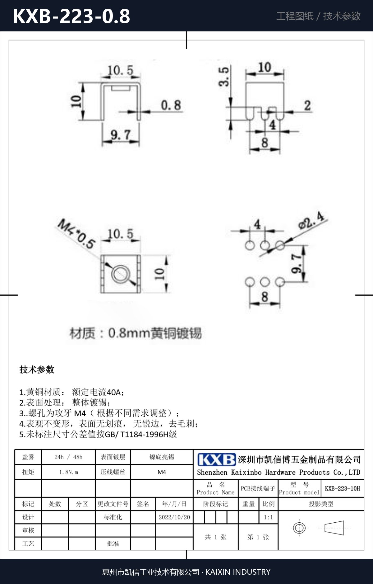 KXB-223-0.8 详情图
