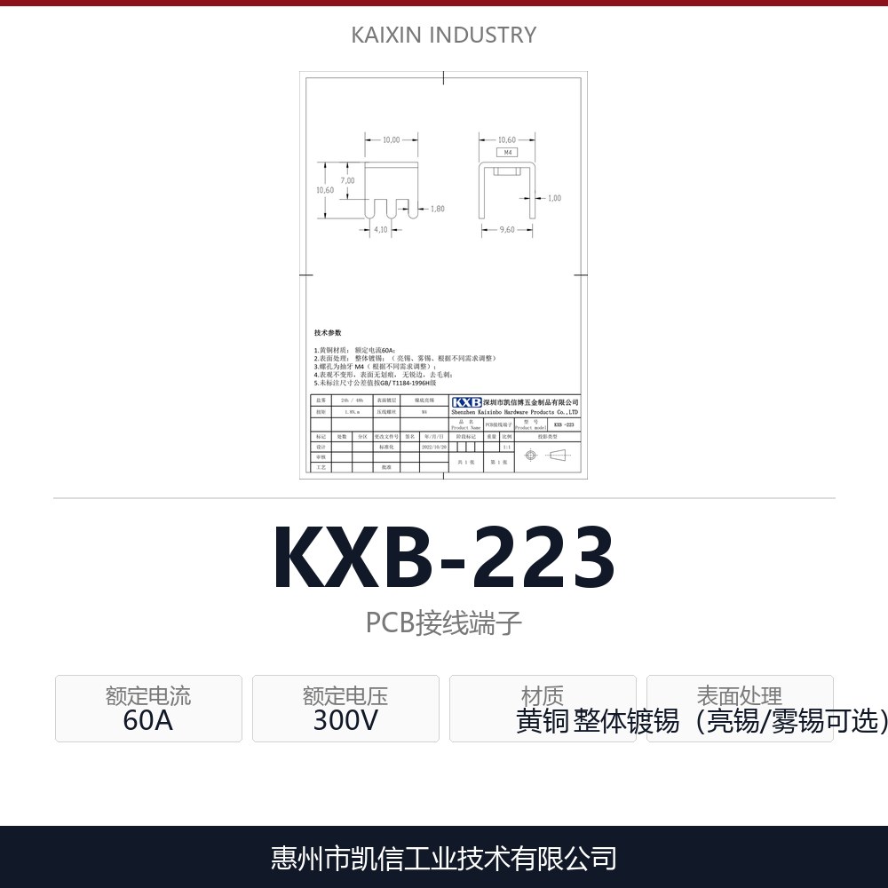 KXB-223