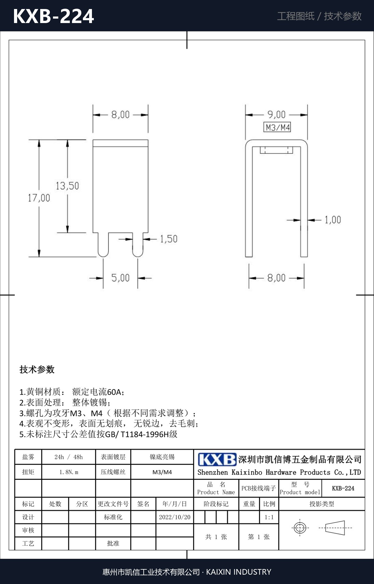 KXB-224 详情图