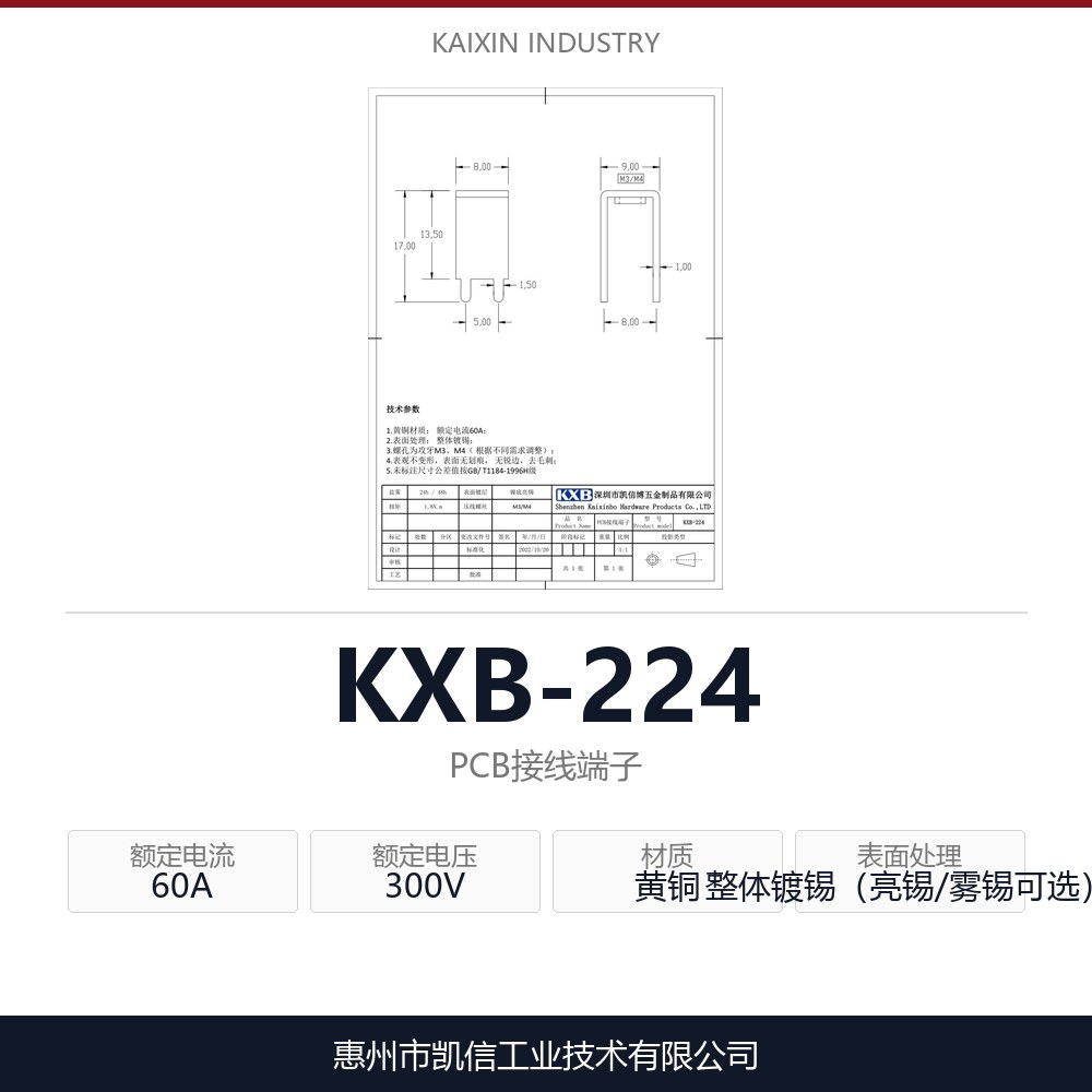 KXB-224
