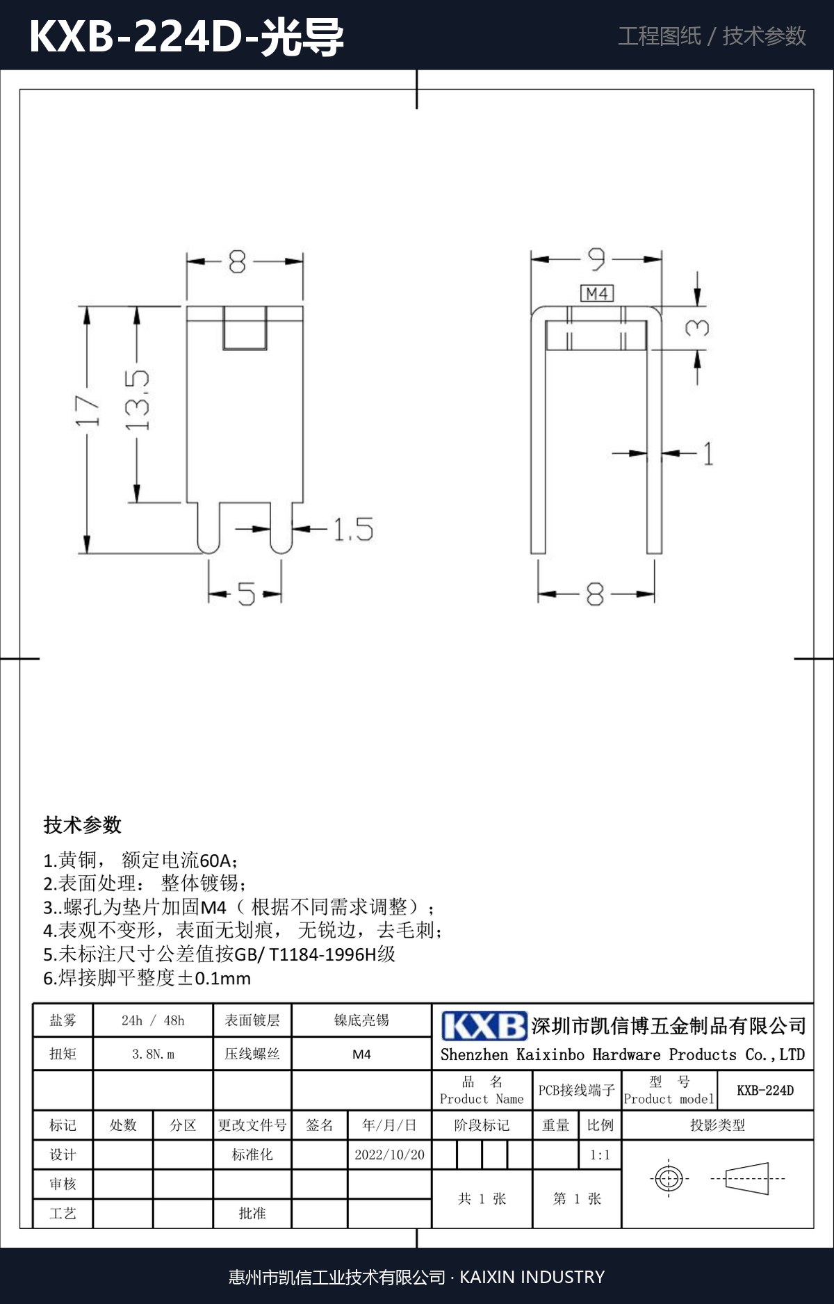 KXB-224D-光导 详情图