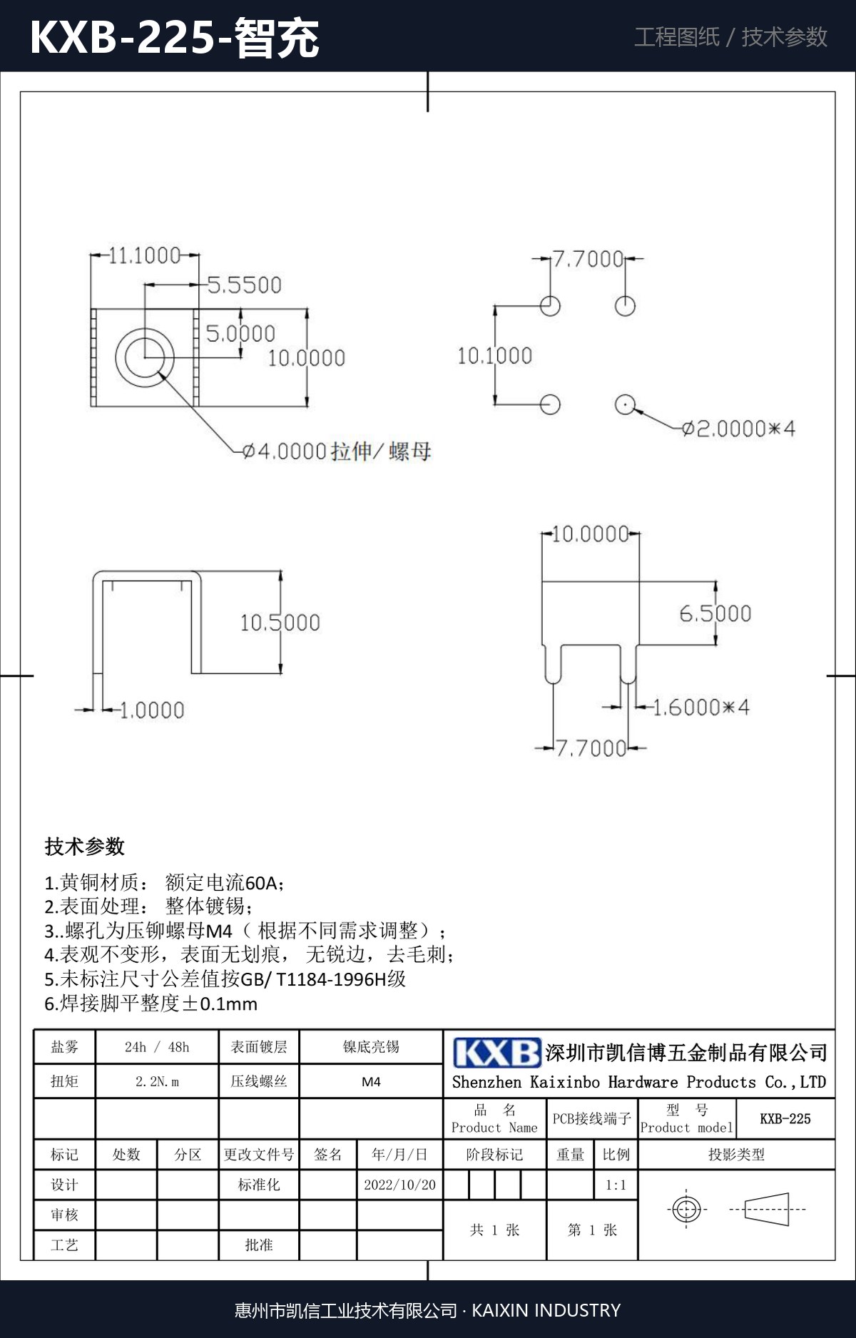 KXB-225-智充 详情图