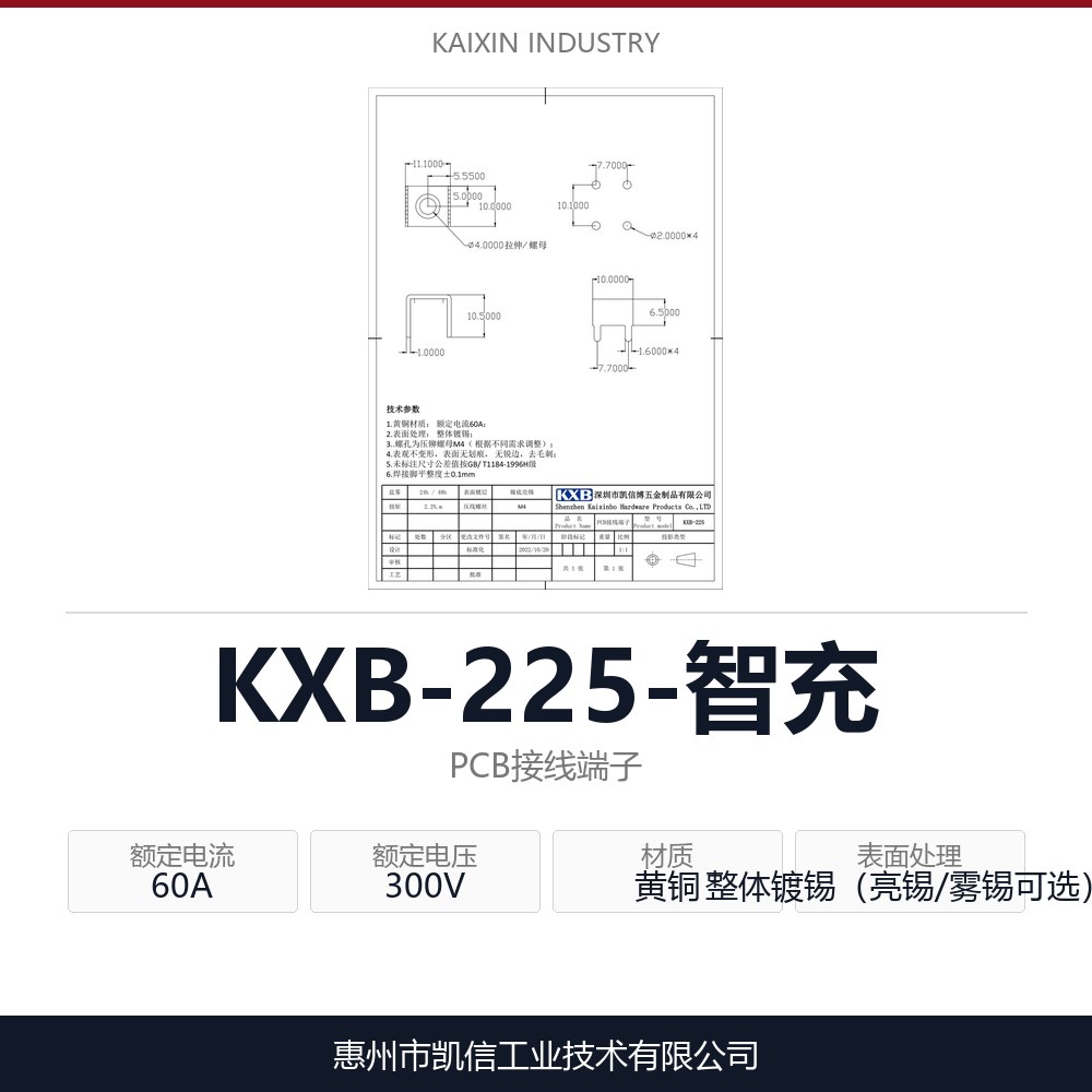 KXB-225-智充