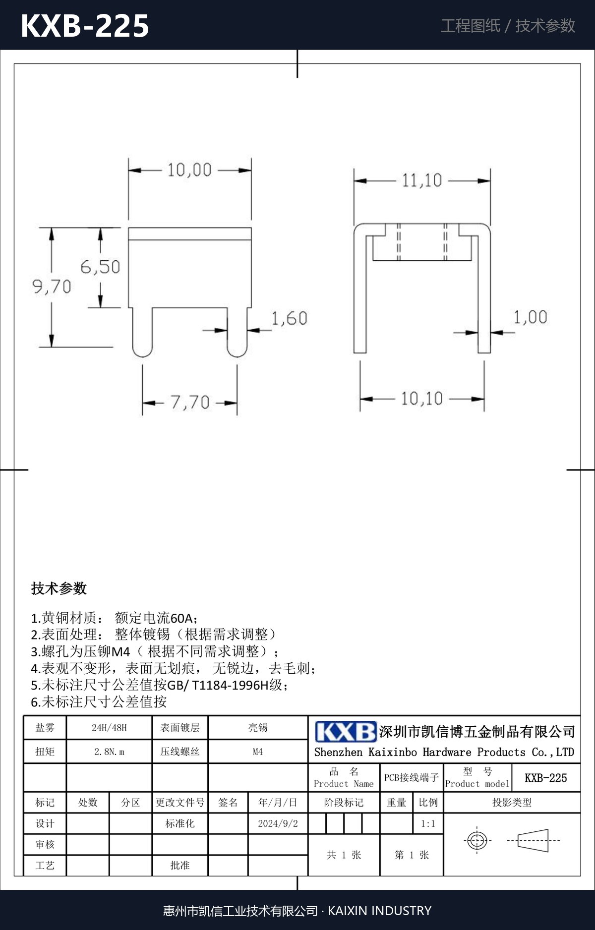 KXB-225 详情图