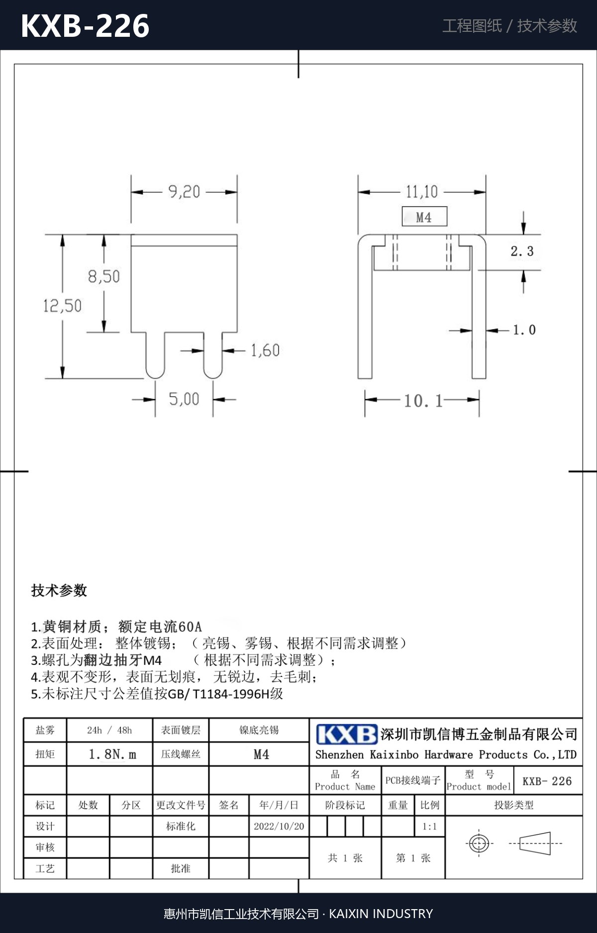 KXB-226 详情图