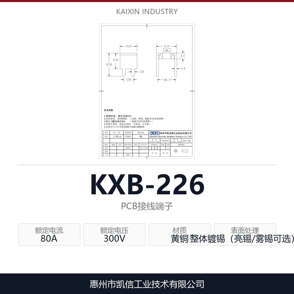KXB-226