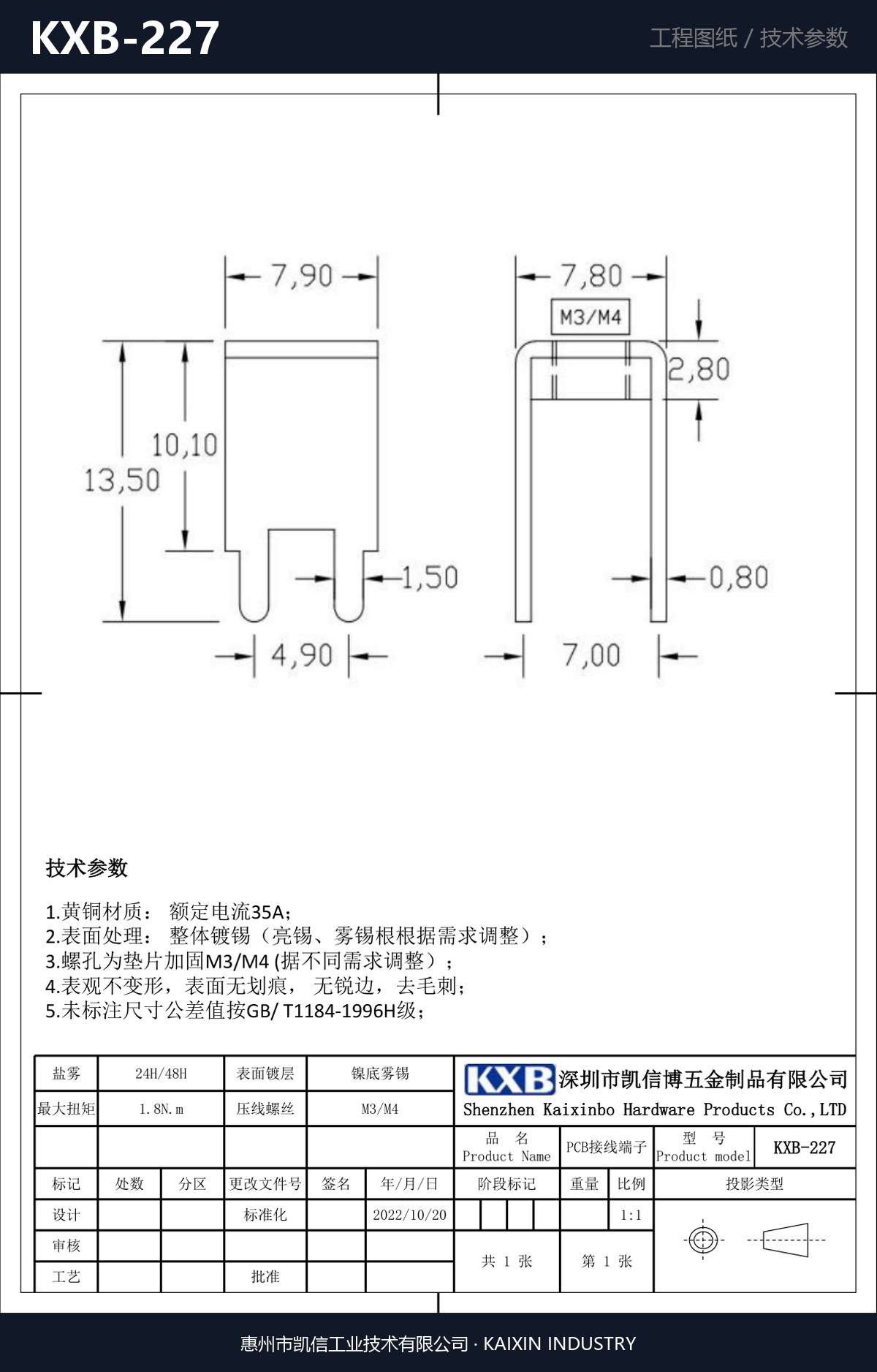 KXB-227 详情图