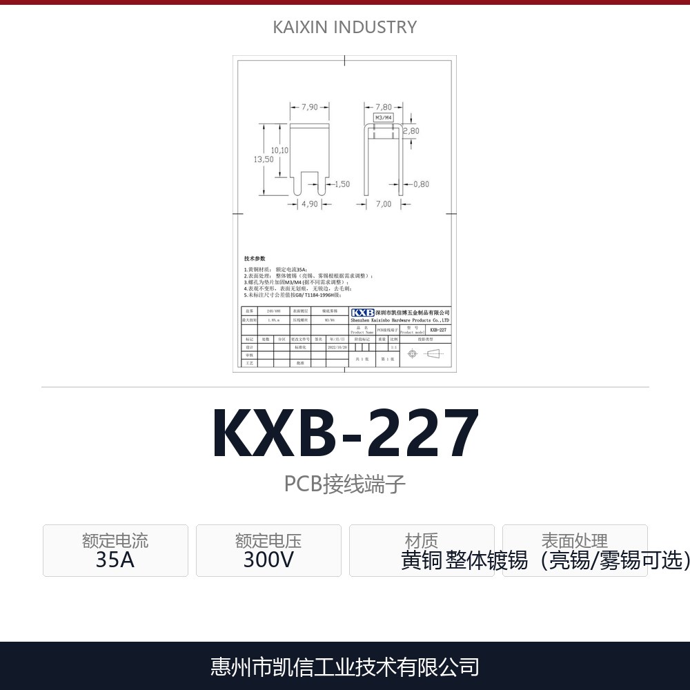 KXB-227