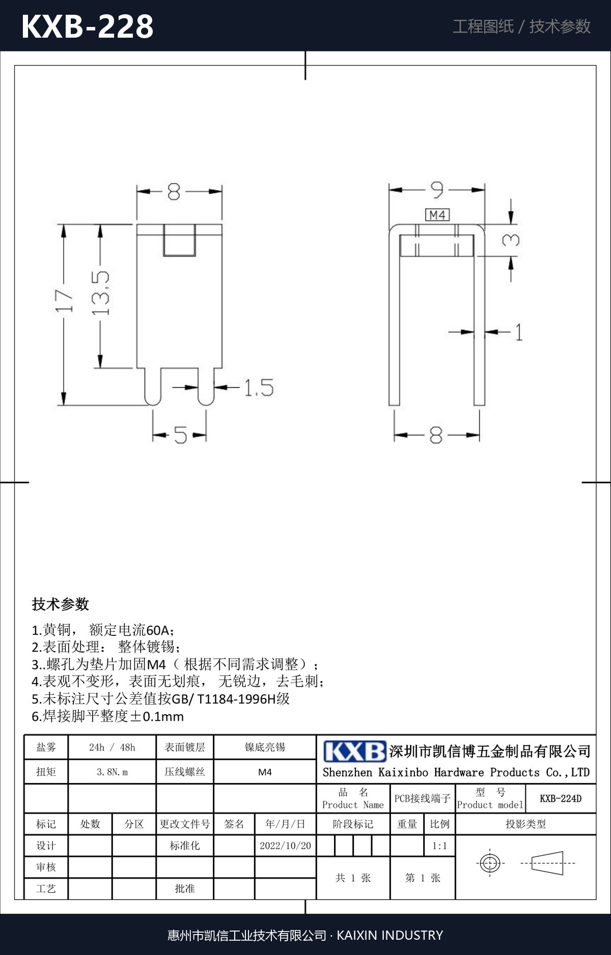 KXB-228 详情图