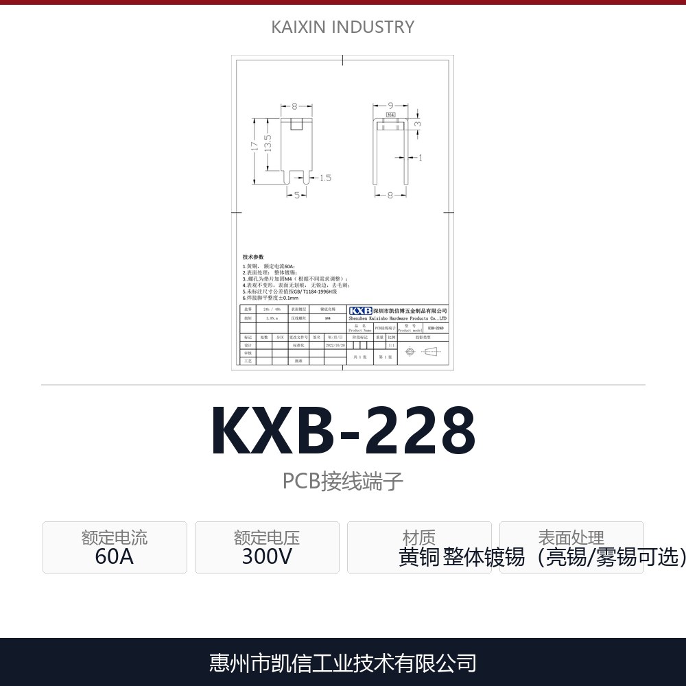 KXB-228