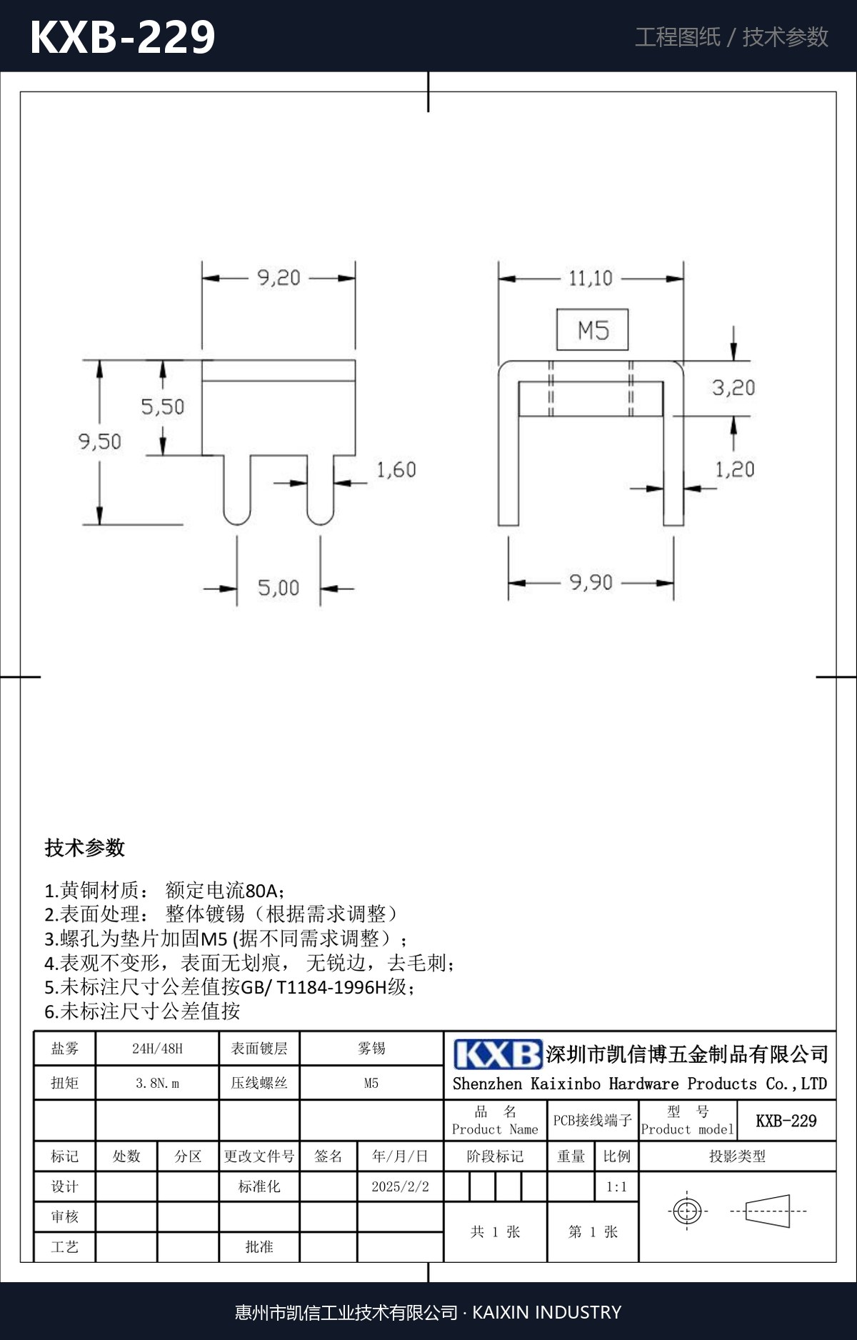 KXB-229 详情图