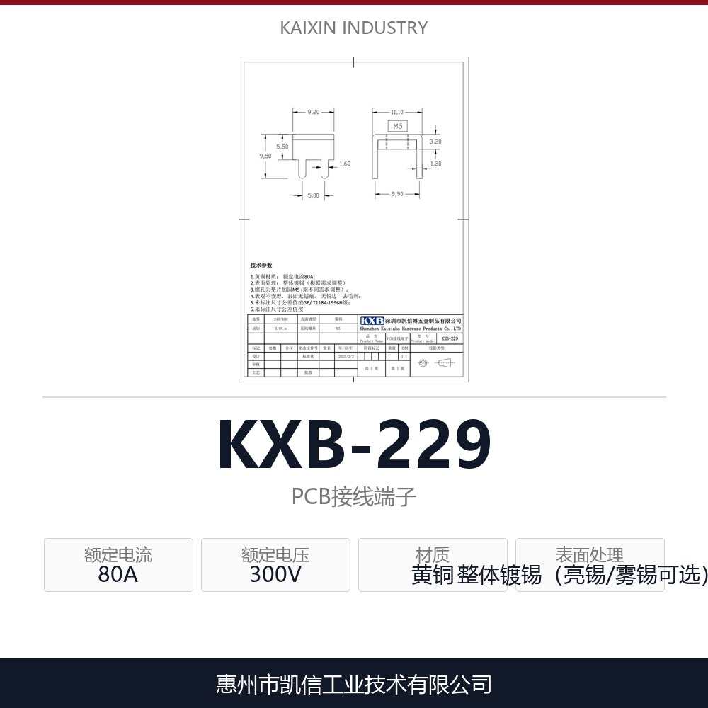 KXB-229