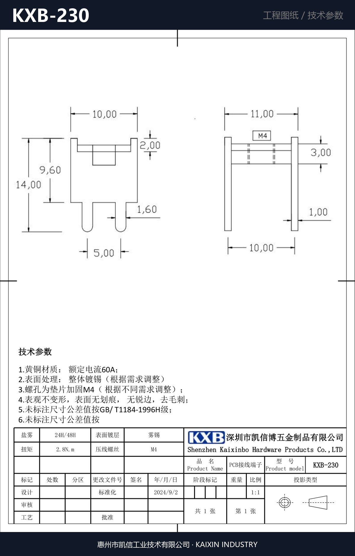 KXB-230 详情图