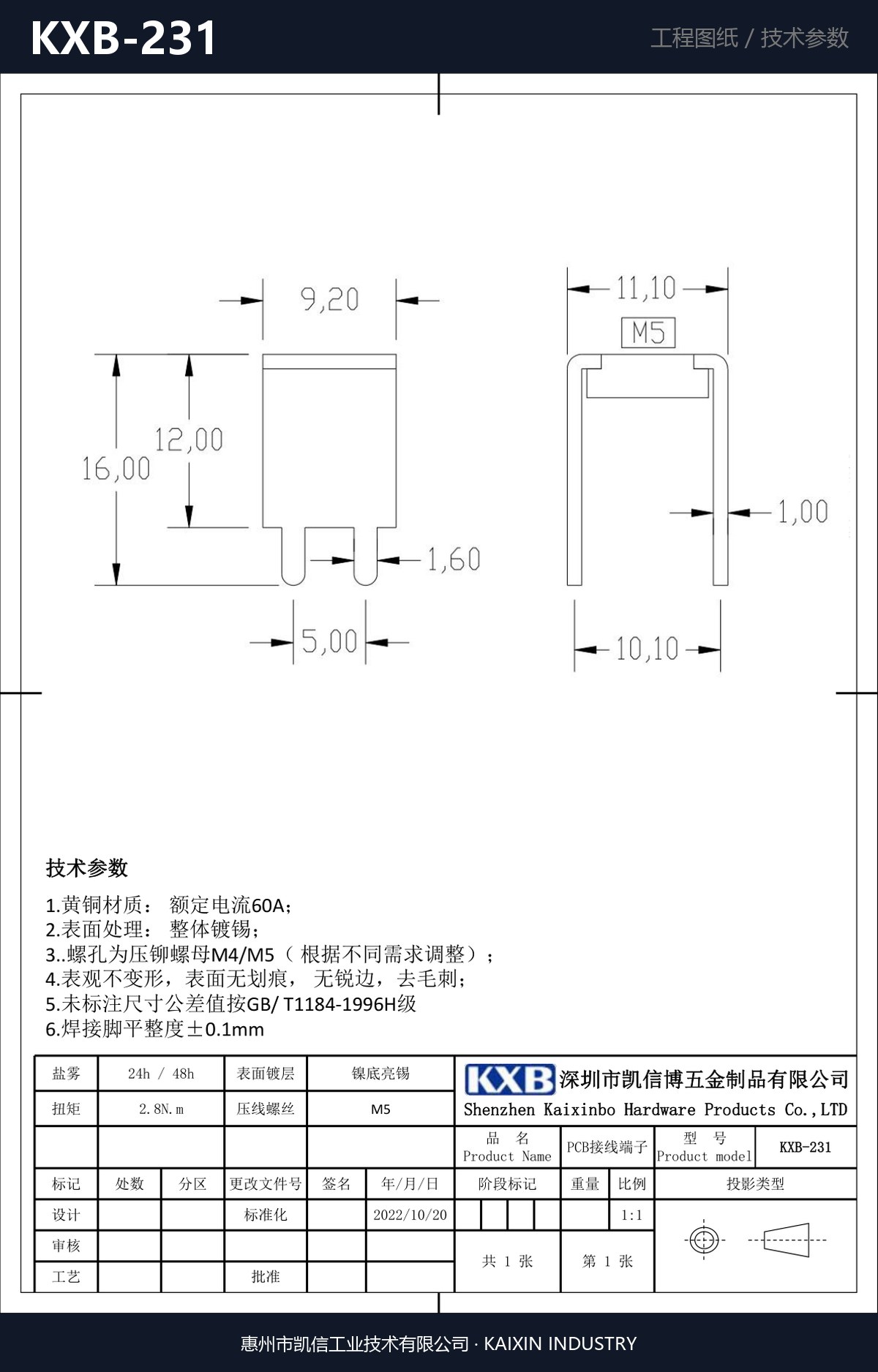 KXB-231 详情图