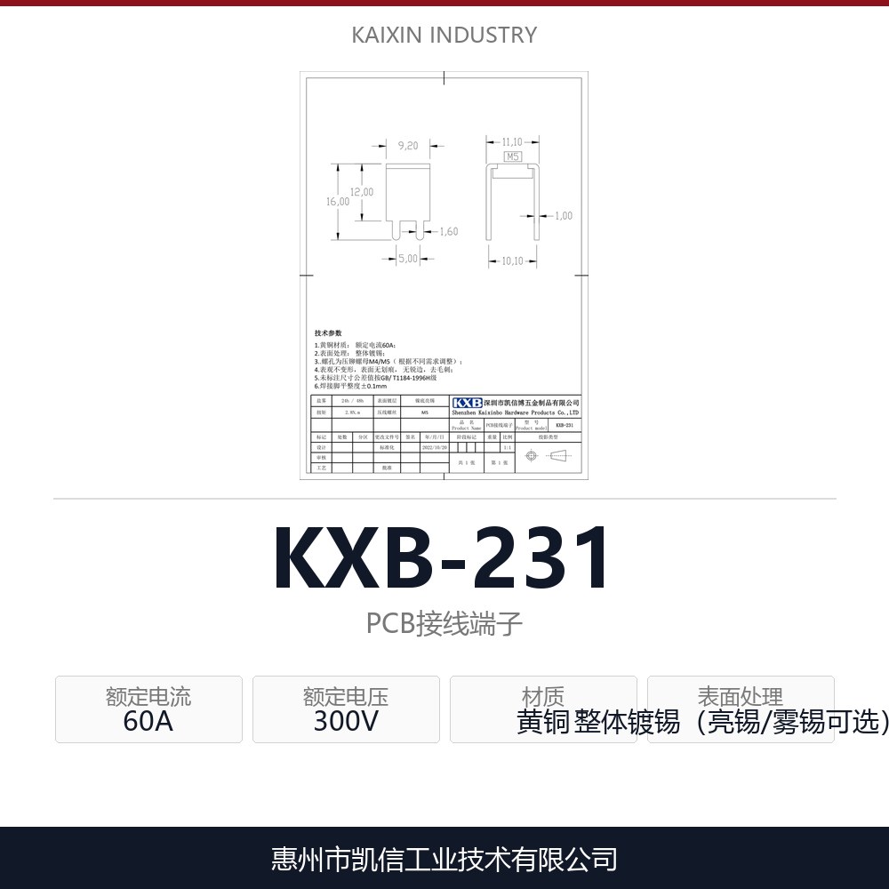 KXB-231