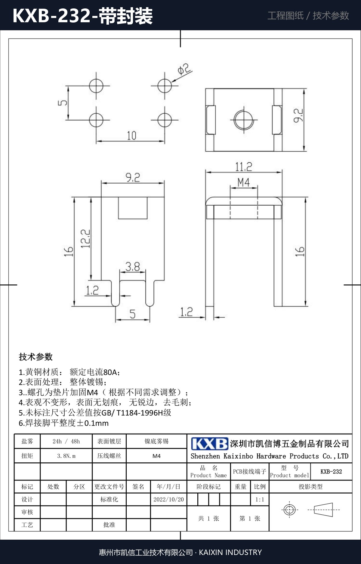 KXB-232-带封装 详情图