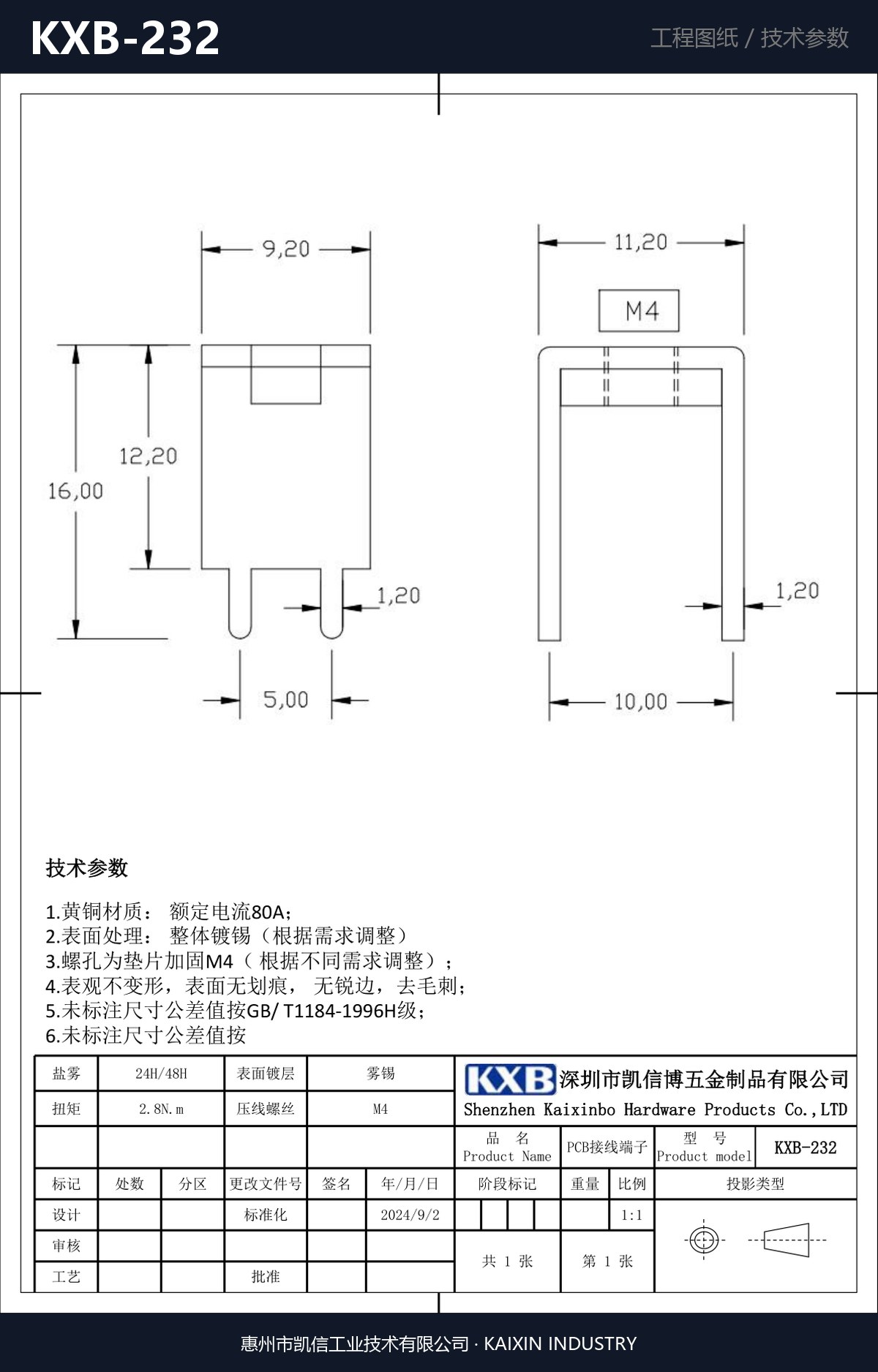 KXB-232 详情图