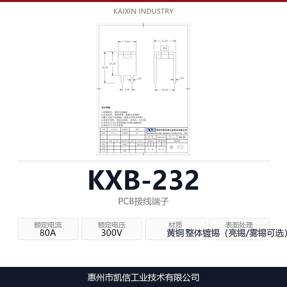 KXB-232
