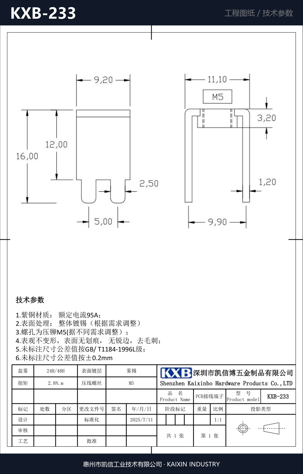 KXB-233 详情图