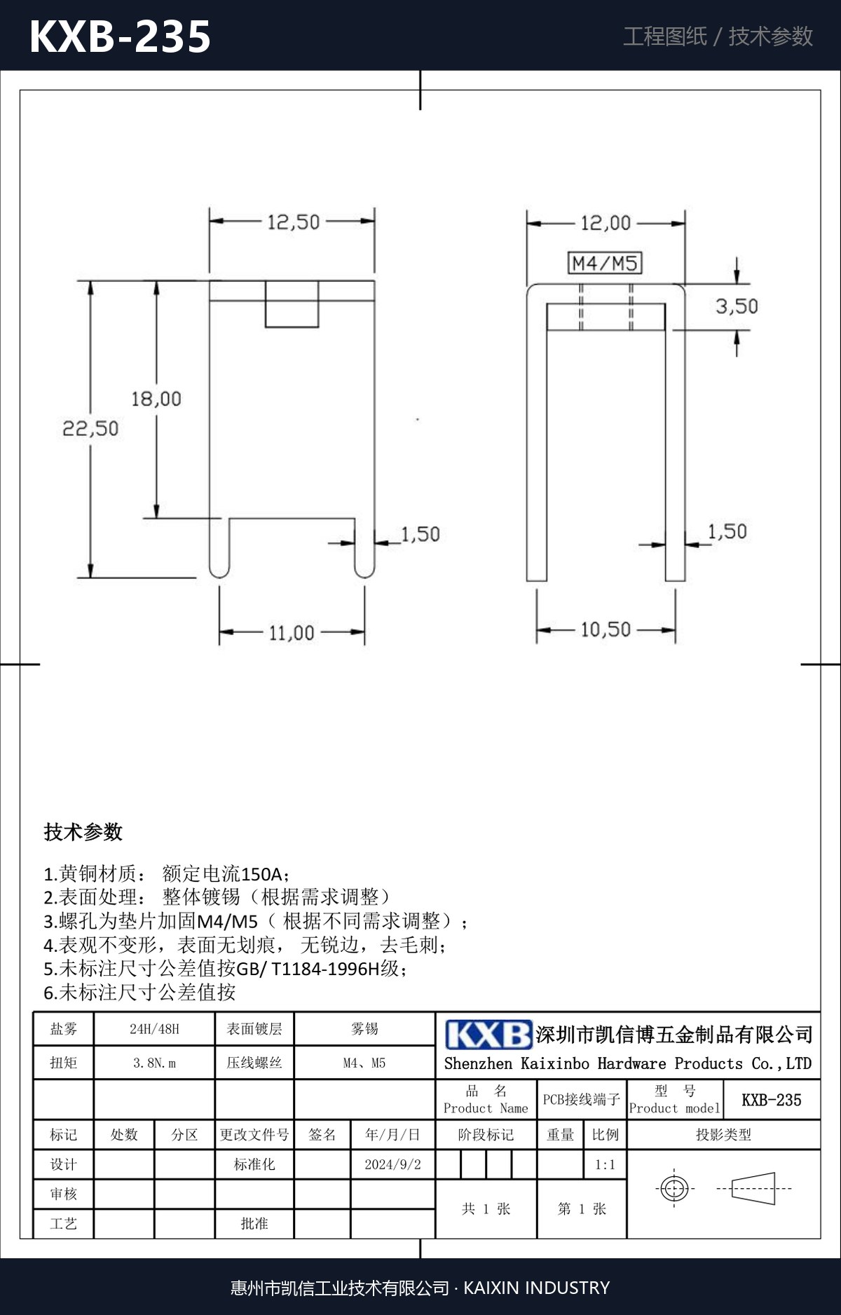 KXB-235 详情图