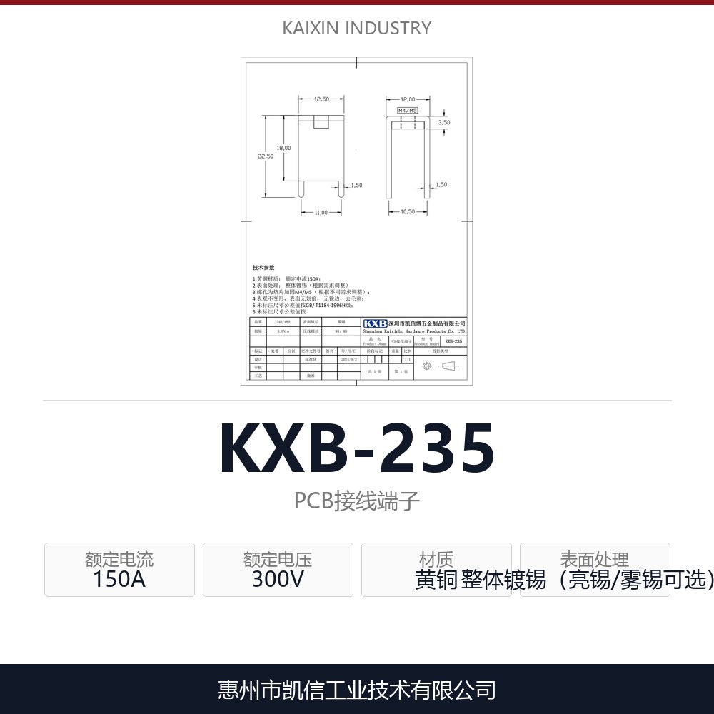 KXB-235