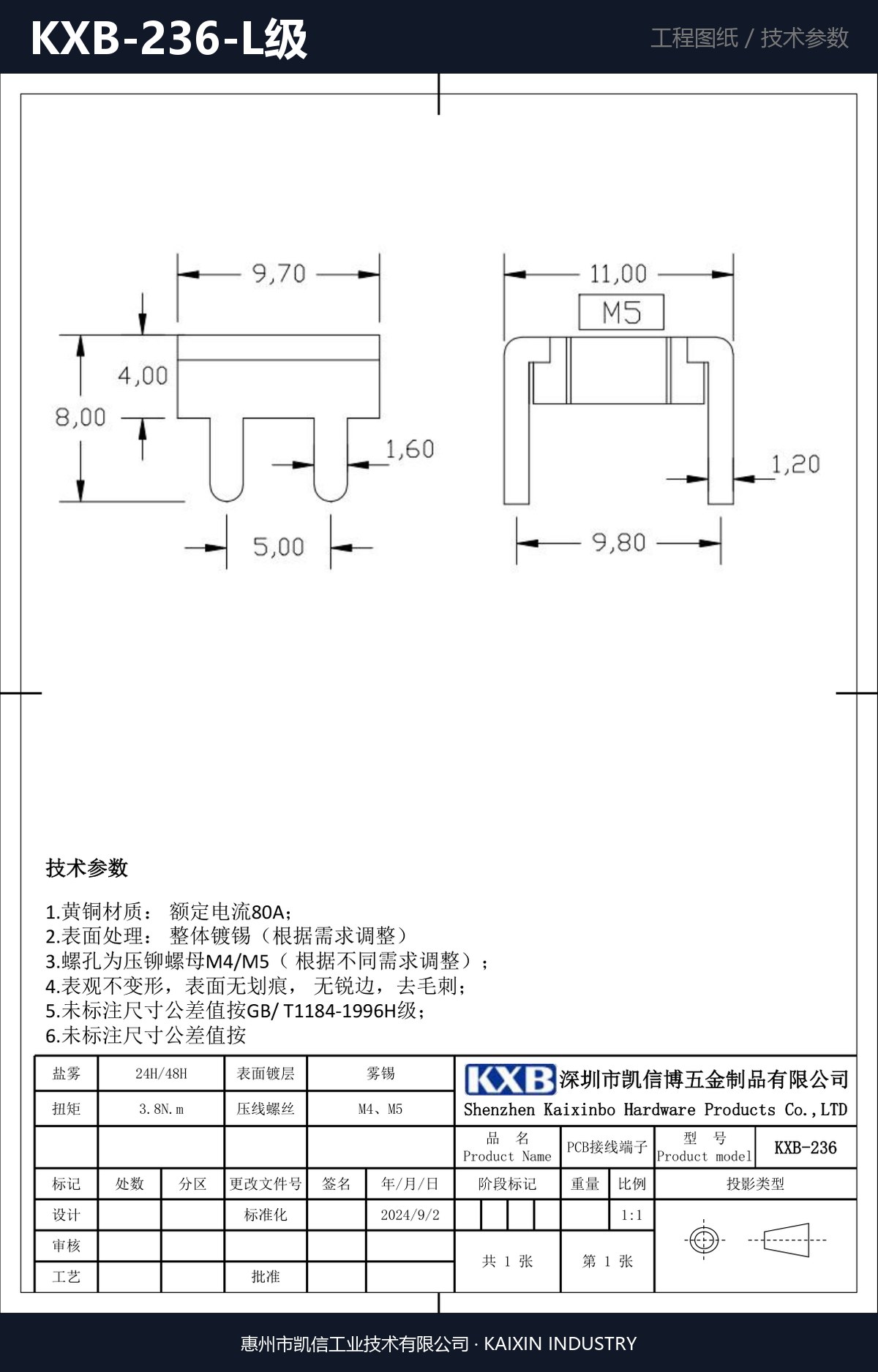 KXB-236-L级 详情图