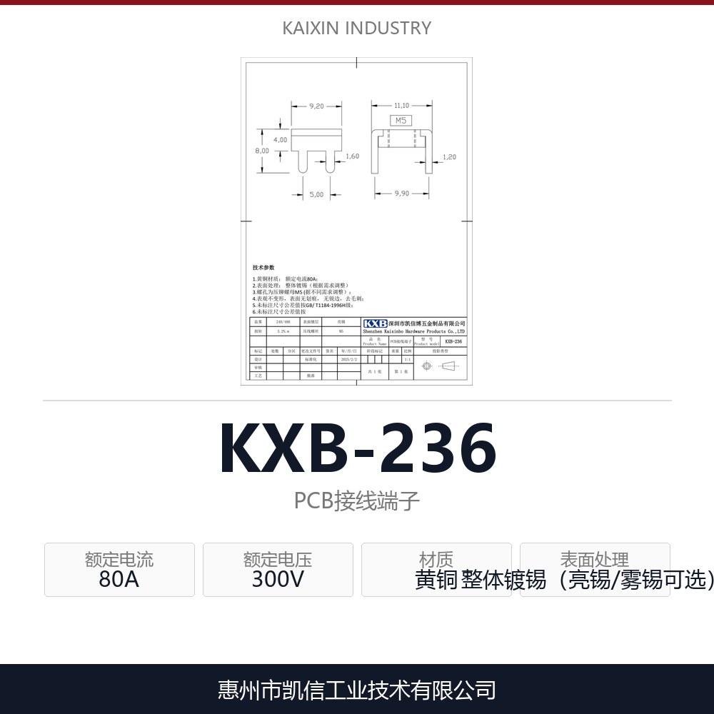 KXB-236