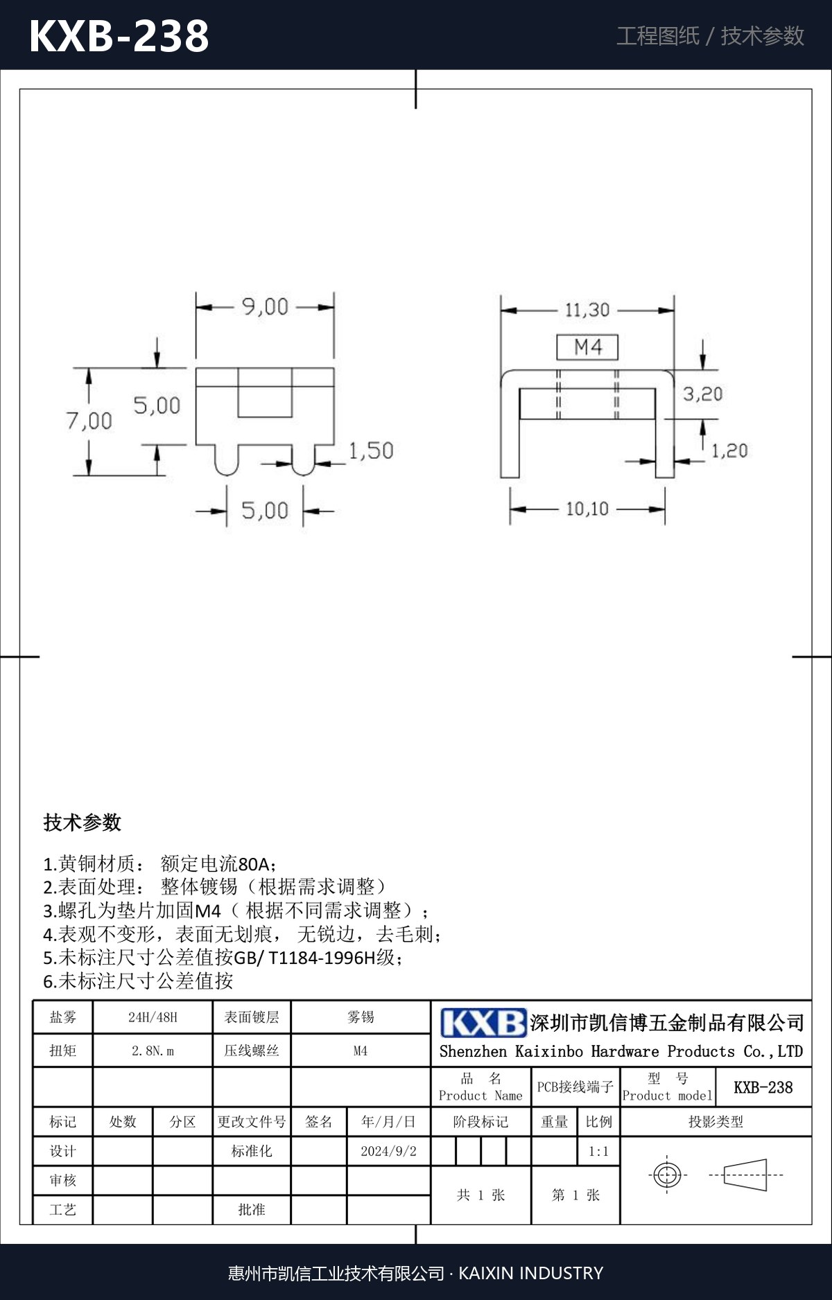 KXB-238 详情图