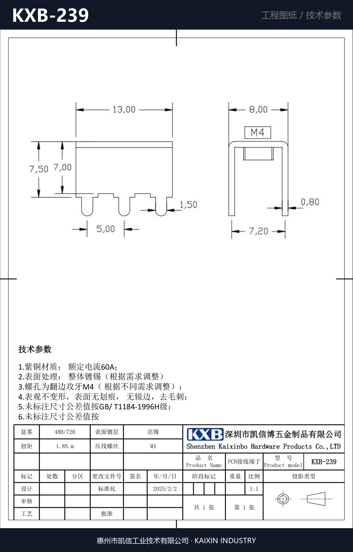 KXB-239 详情图