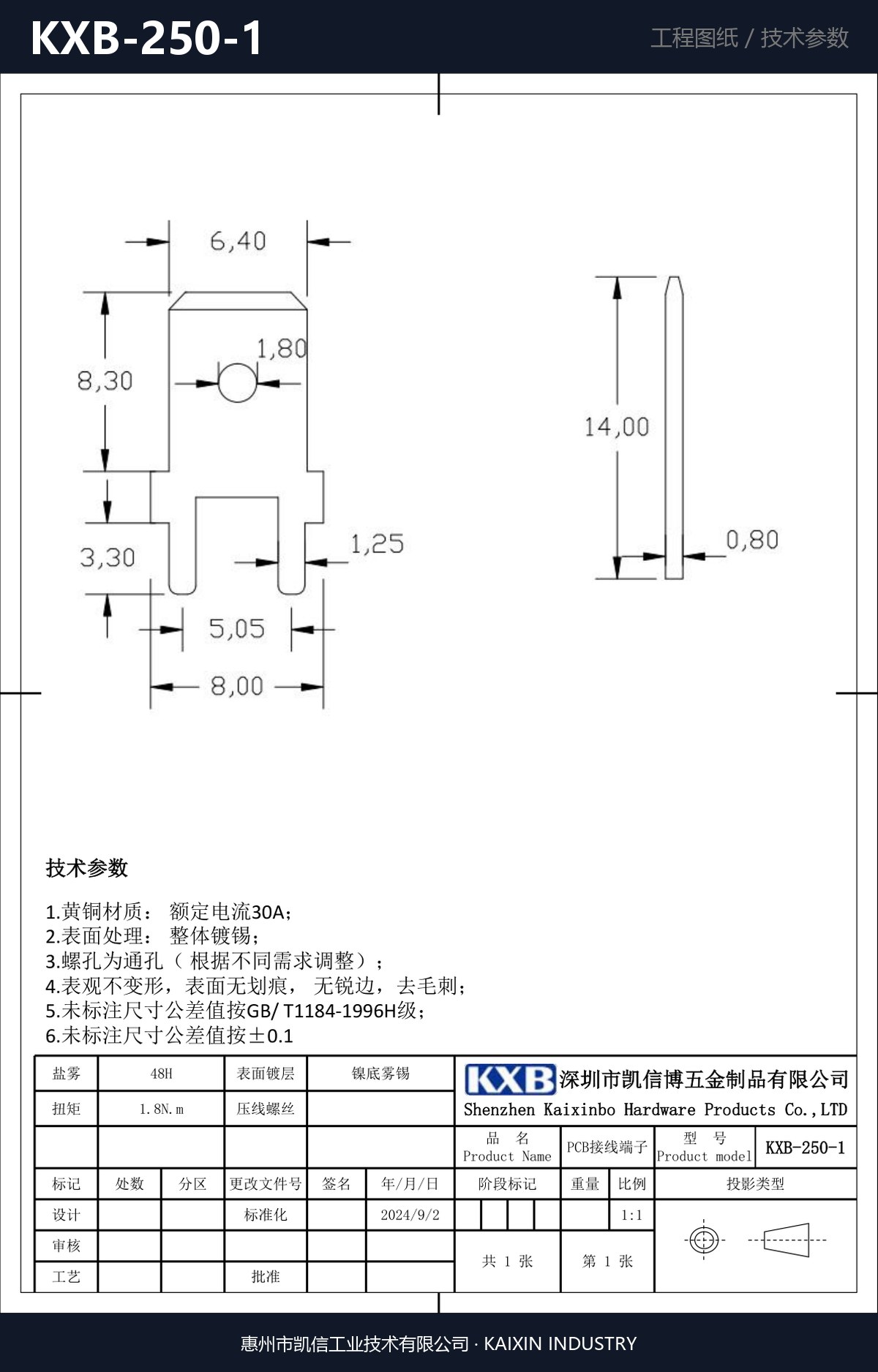 KXB-250-1 详情图