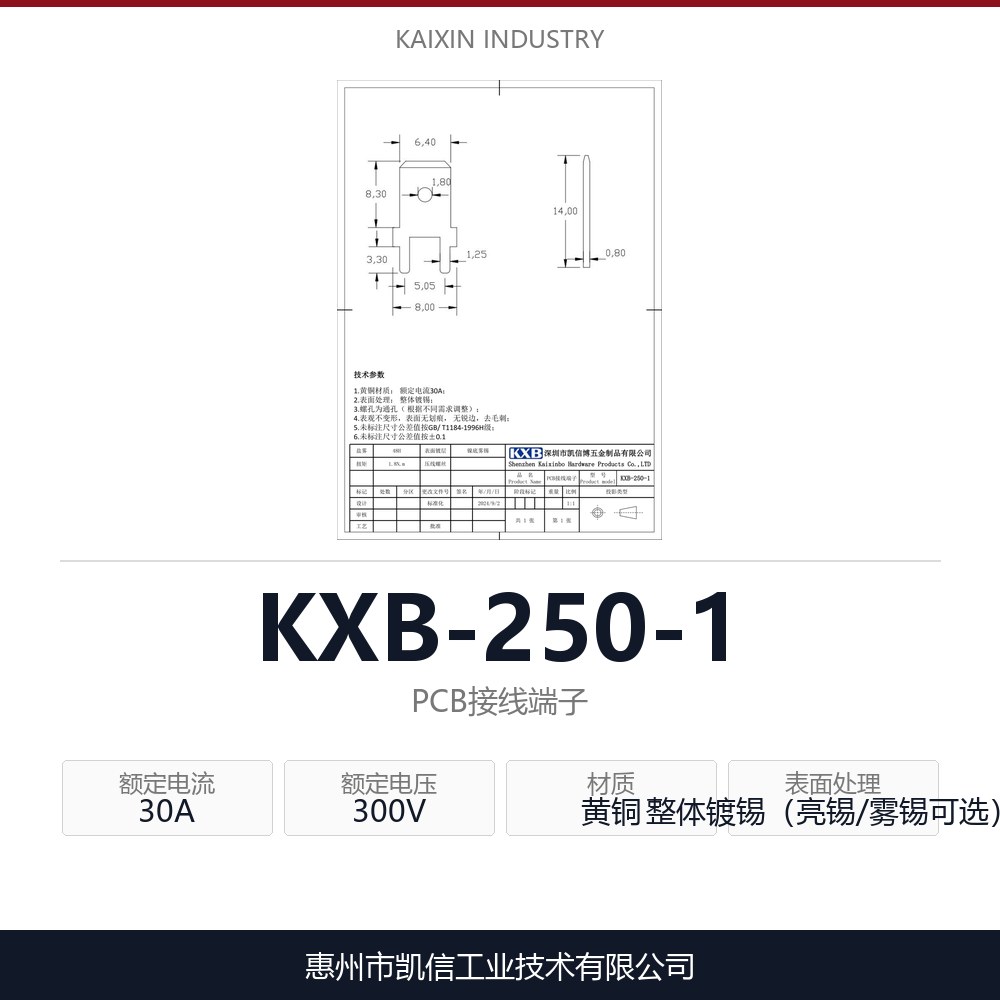 KXB-250-1