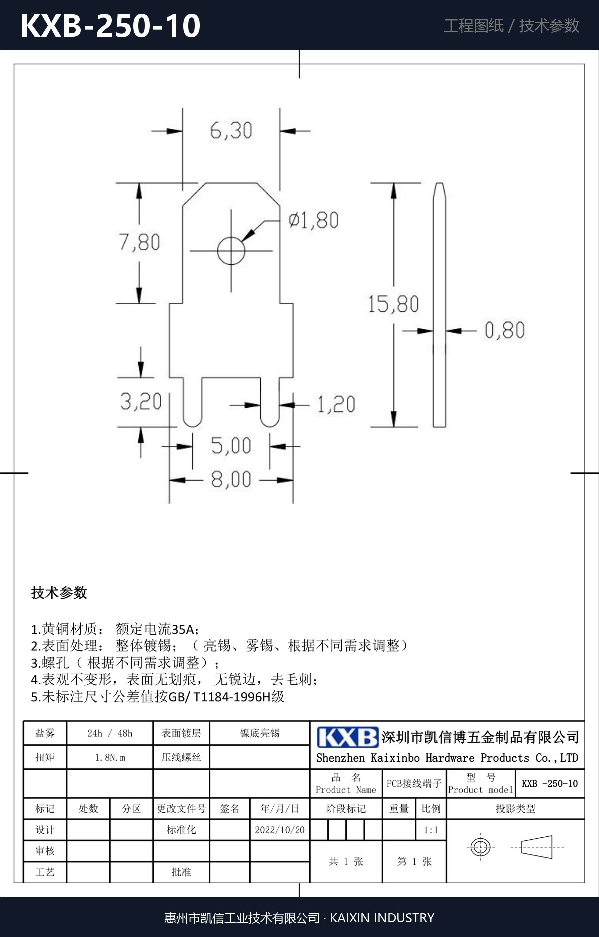 KXB-250-10 详情图