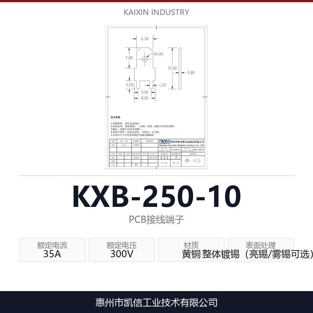 KXB-250-10