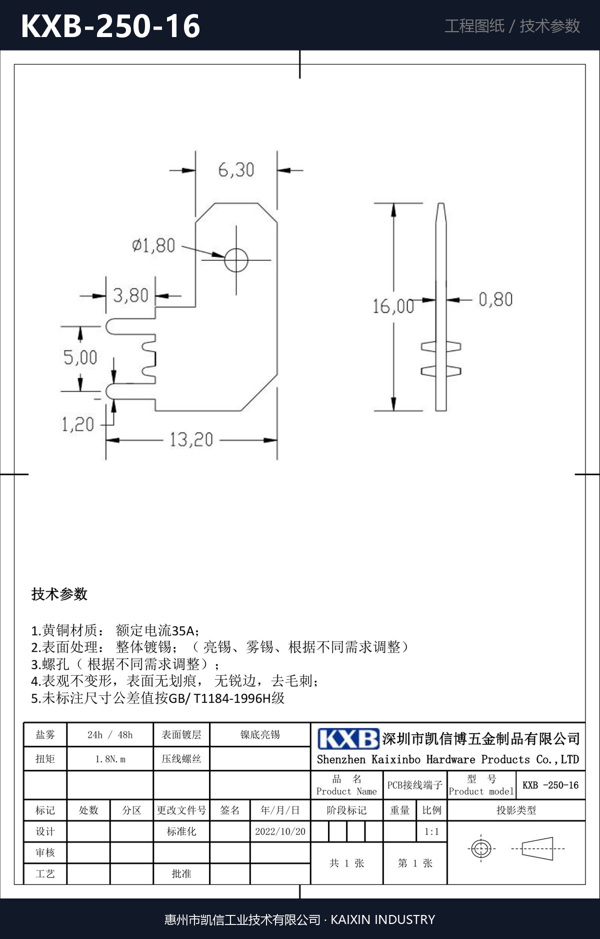 KXB-250-16 详情图