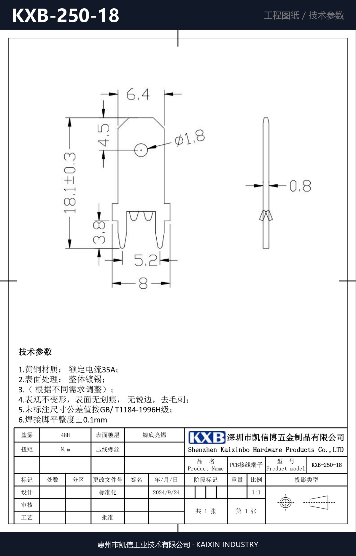 KXB-250-18 详情图