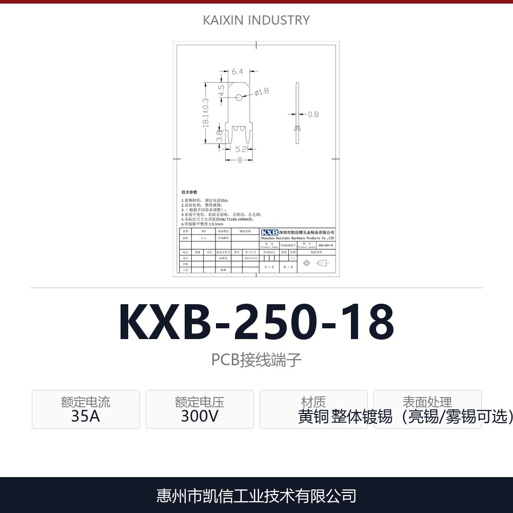 KXB-250-18