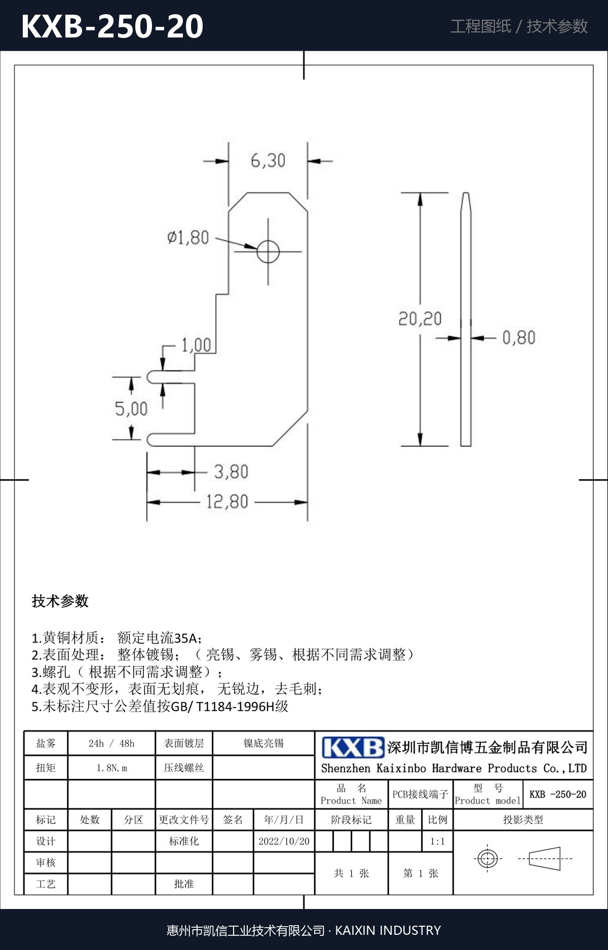 KXB-250-20 详情图