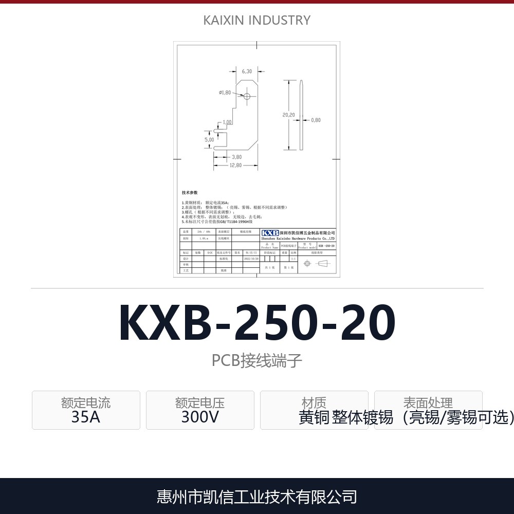 KXB-250-20