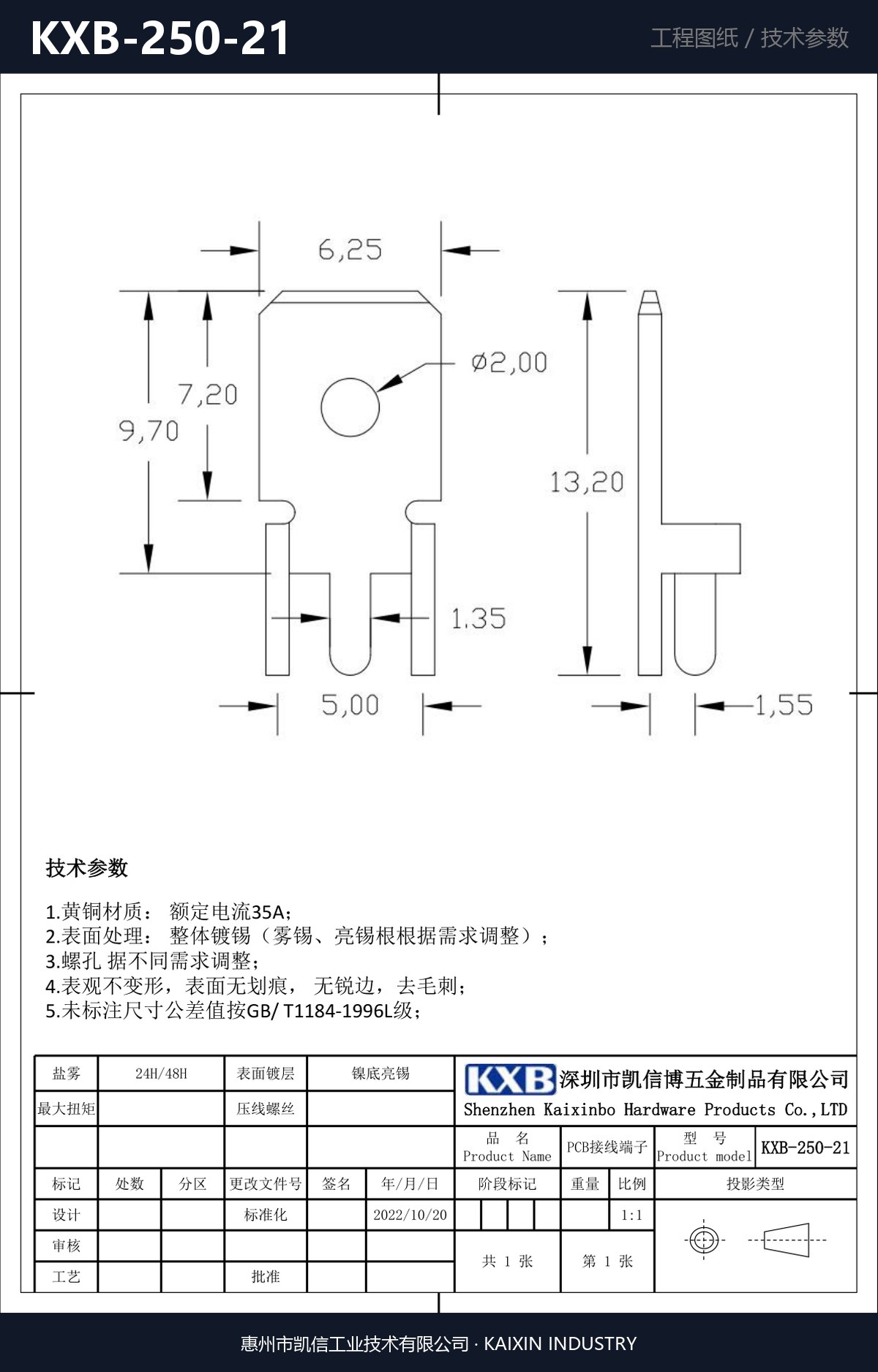 KXB-250-21 详情图