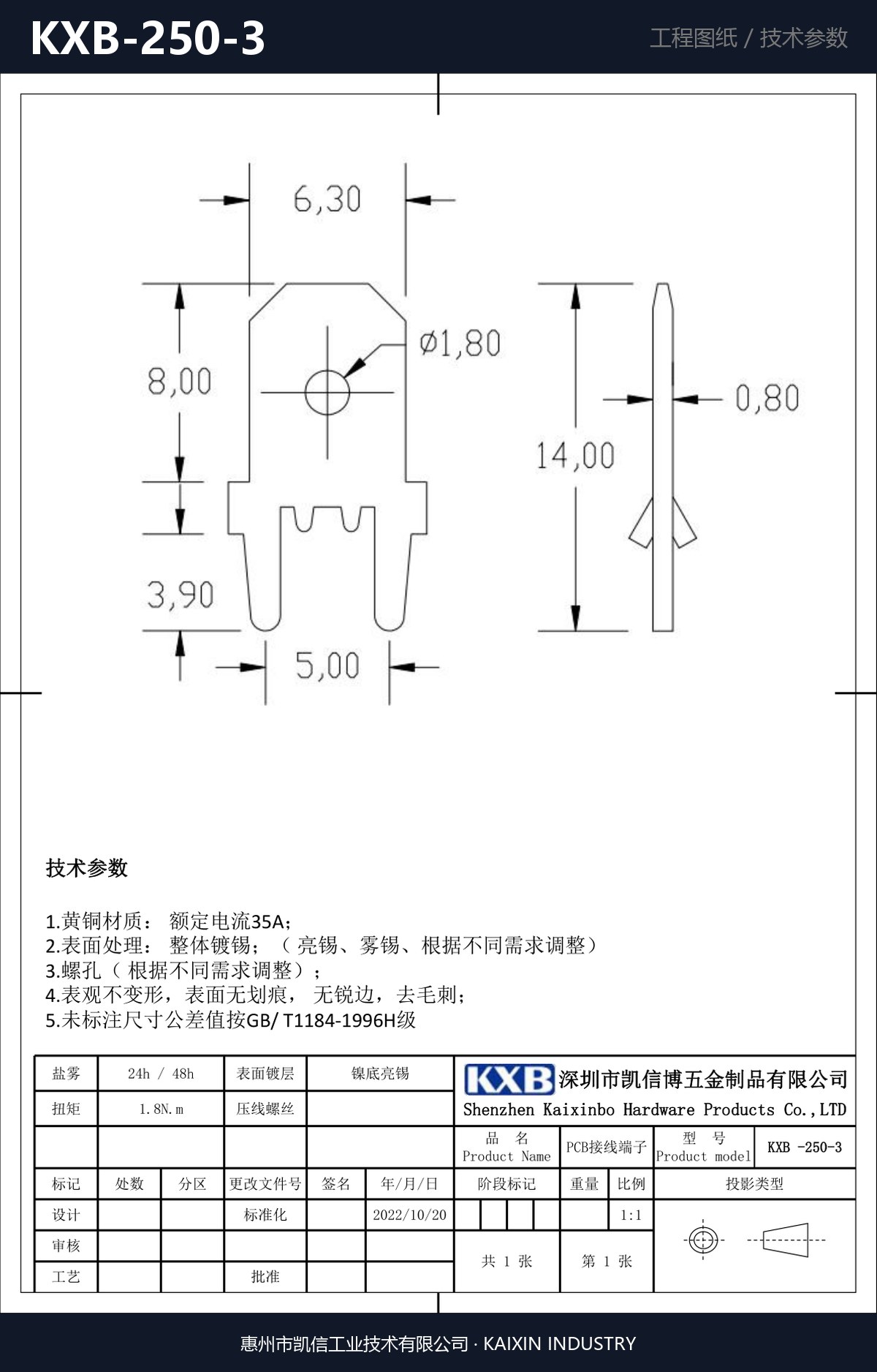 KXB-250-3 详情图