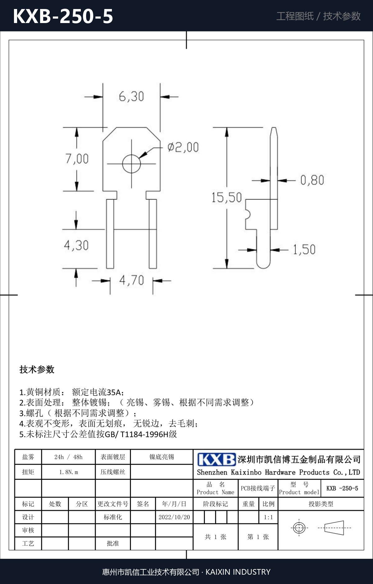 KXB-250-5 详情图